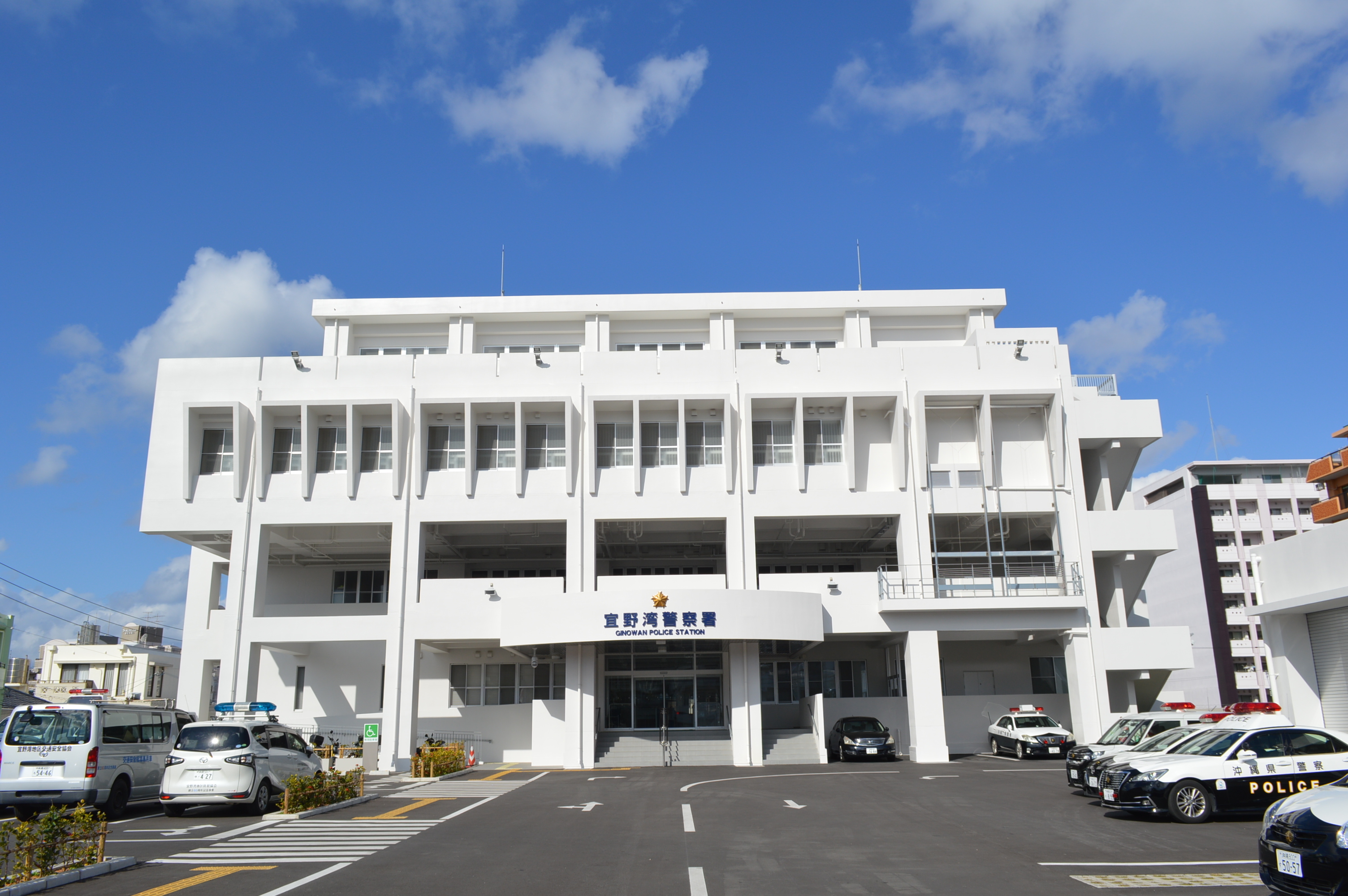 宜野湾警察署