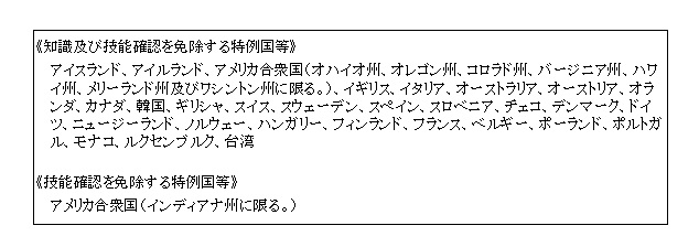 知識確認問題対応言語