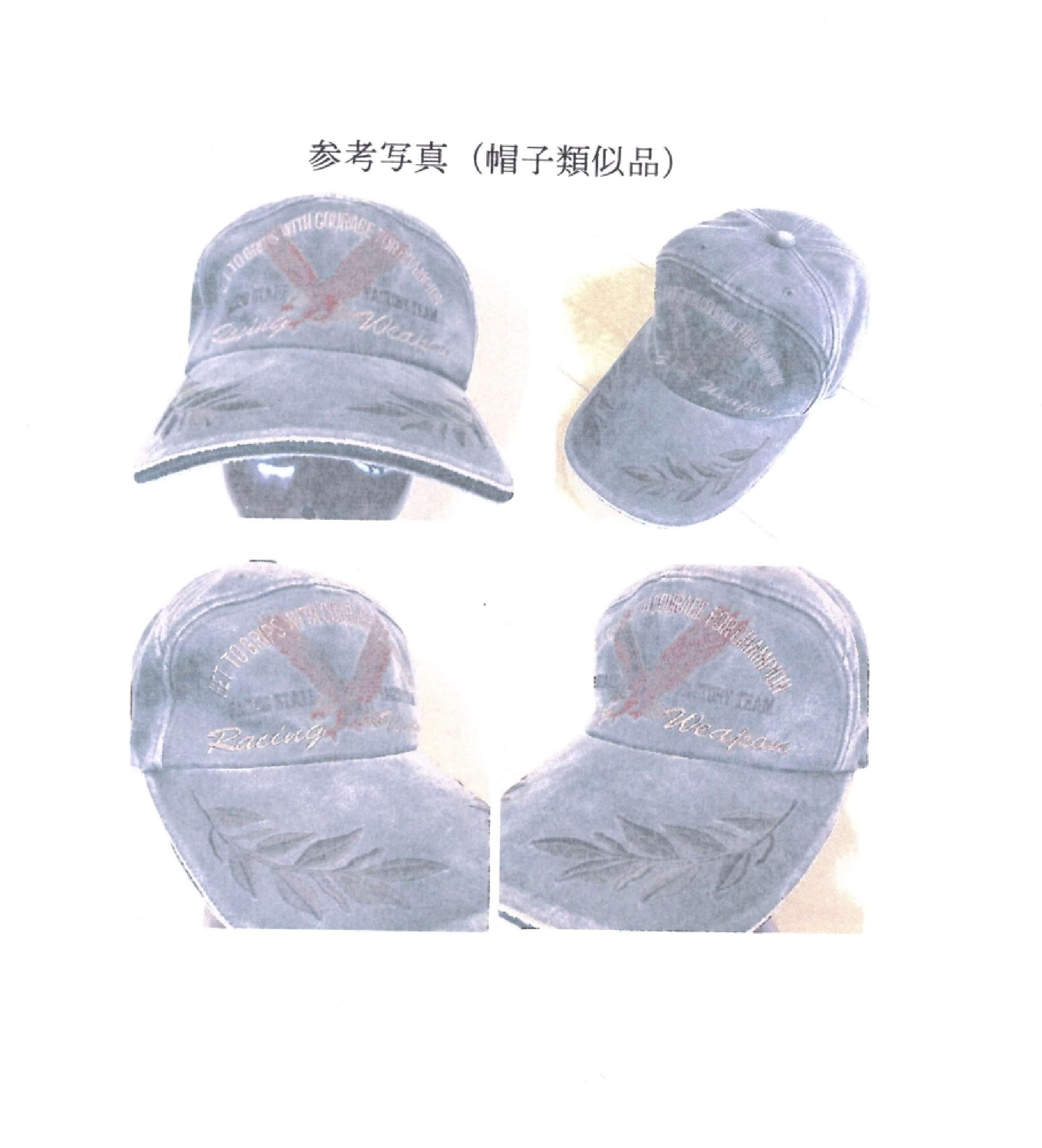 105 帽子