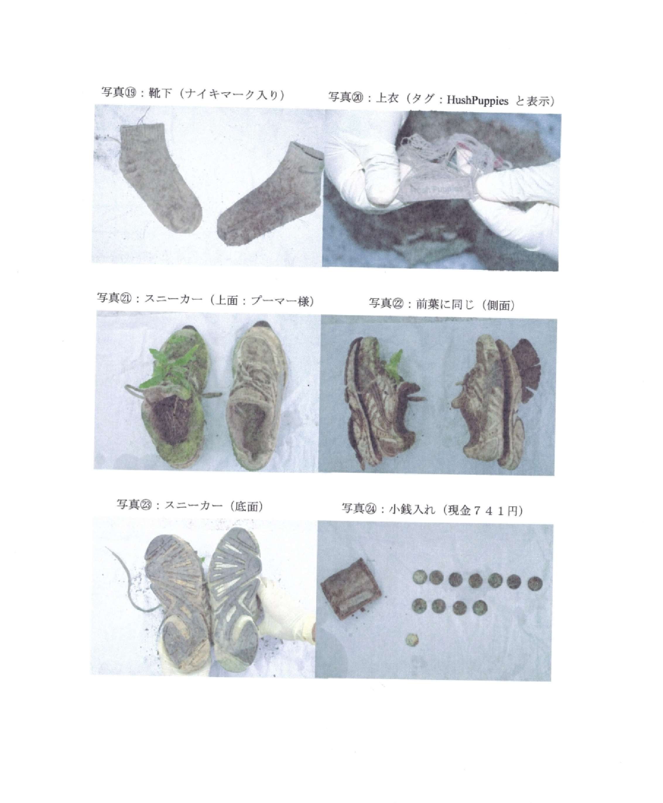 105 靴